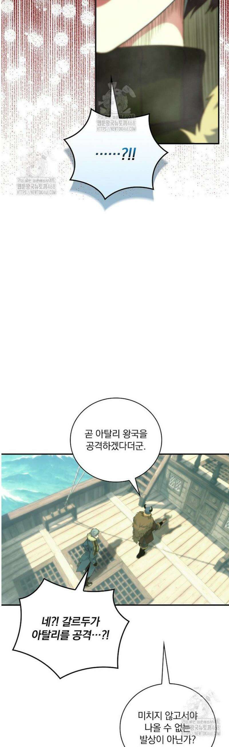 나는 될 놈이다 248화 49