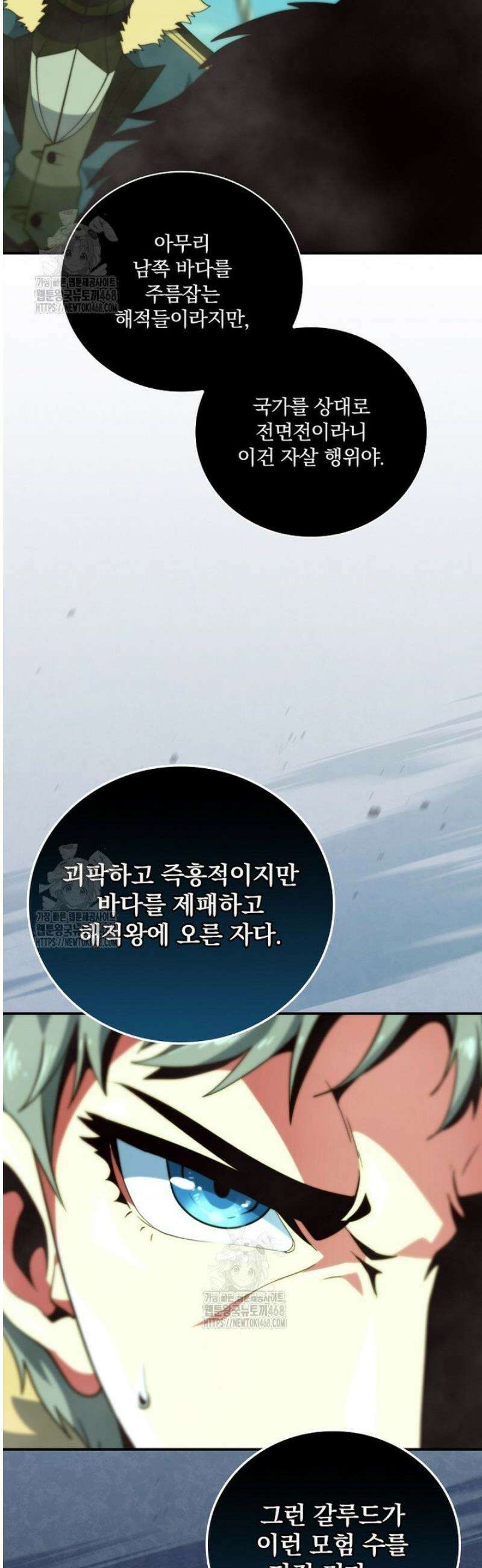 나는 될 놈이다 248화 51