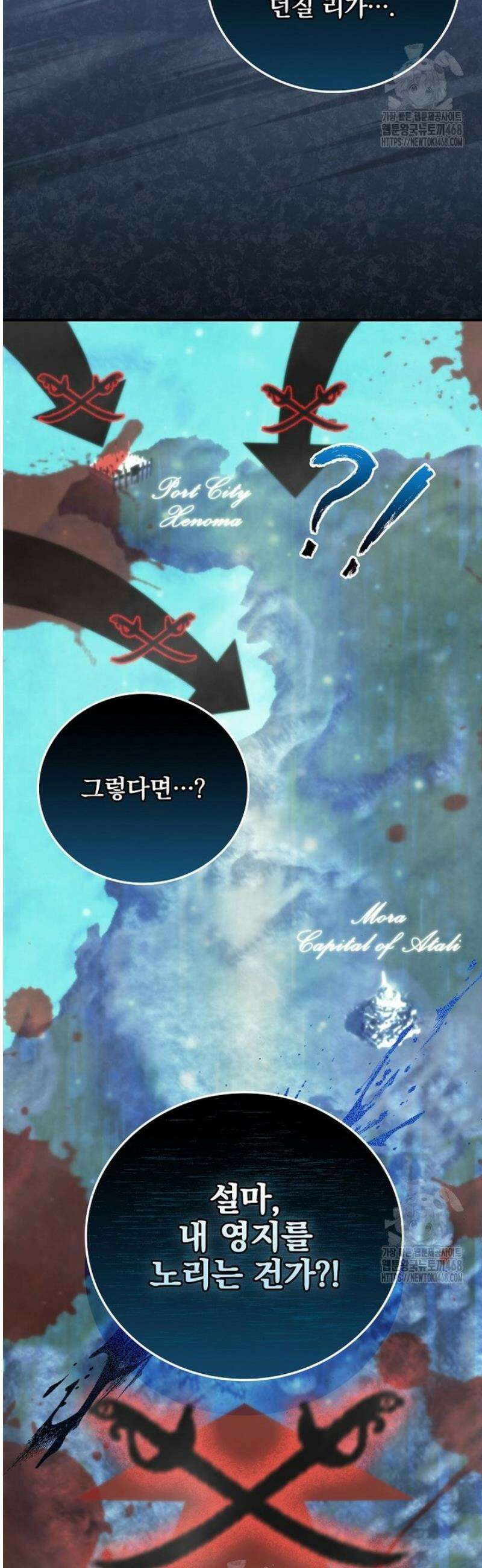 나는 될 놈이다 248화 52