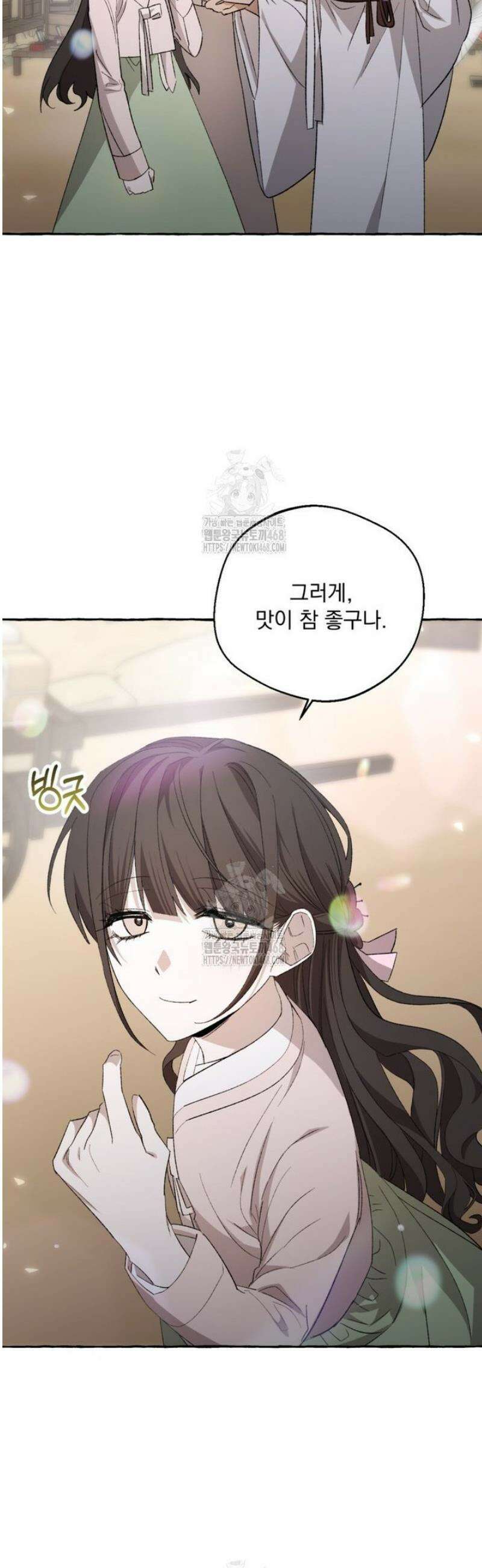 향단뎐 66화 [외전12화] 2