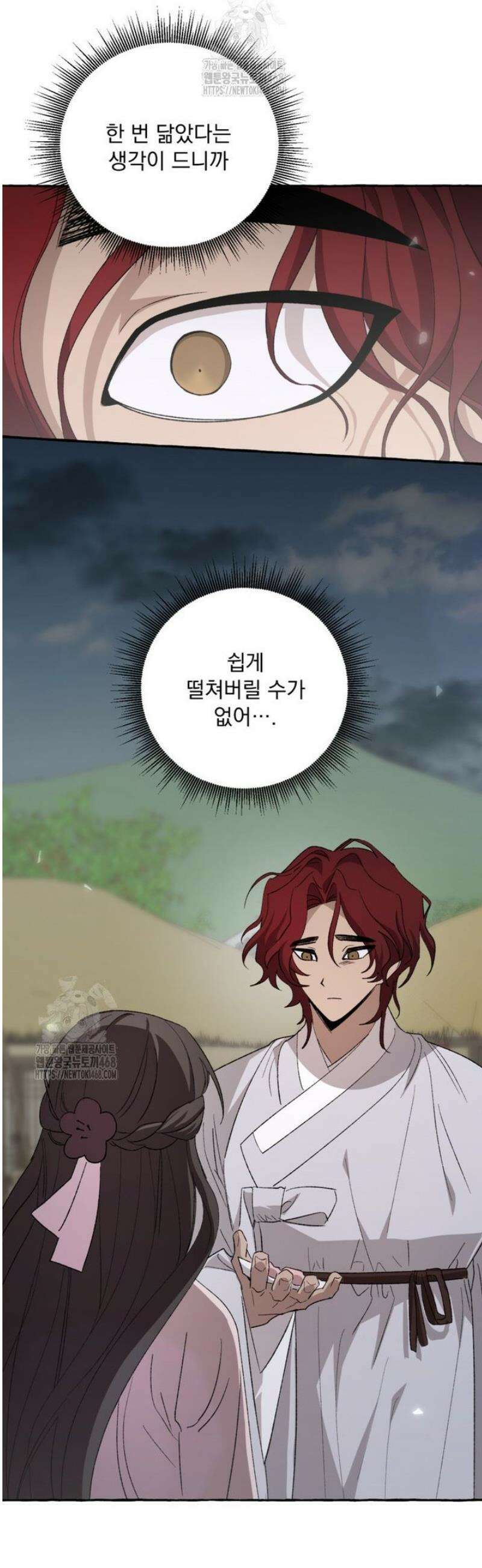 향단뎐 66화 [외전12화] 3