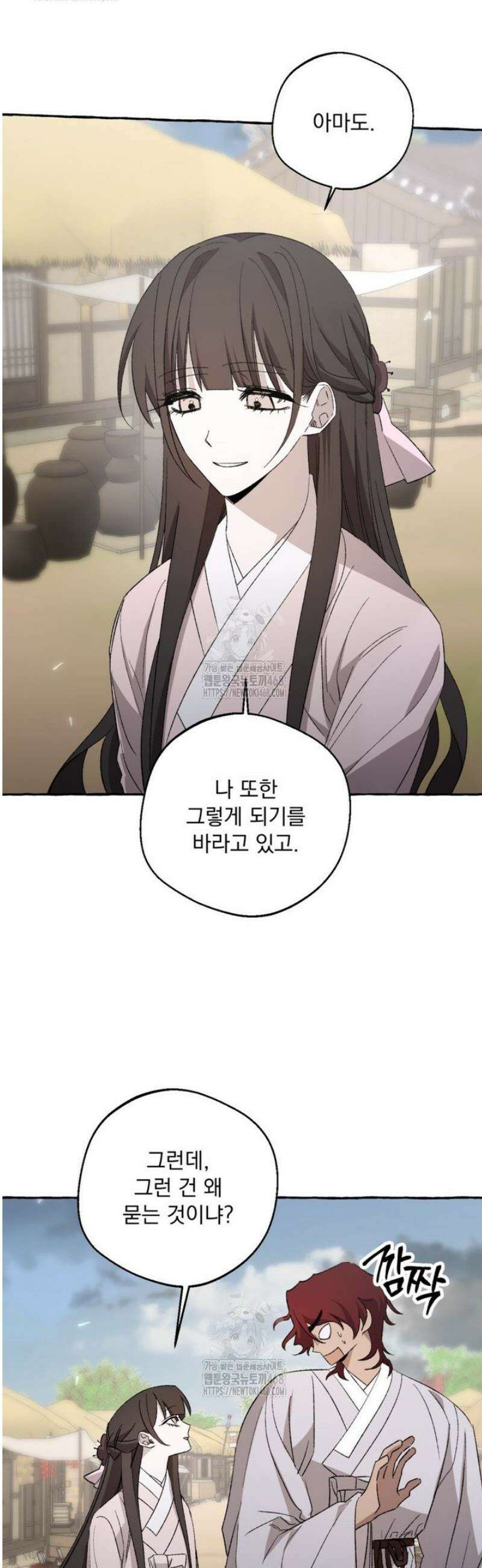 향단뎐 66화 [외전12화] 6