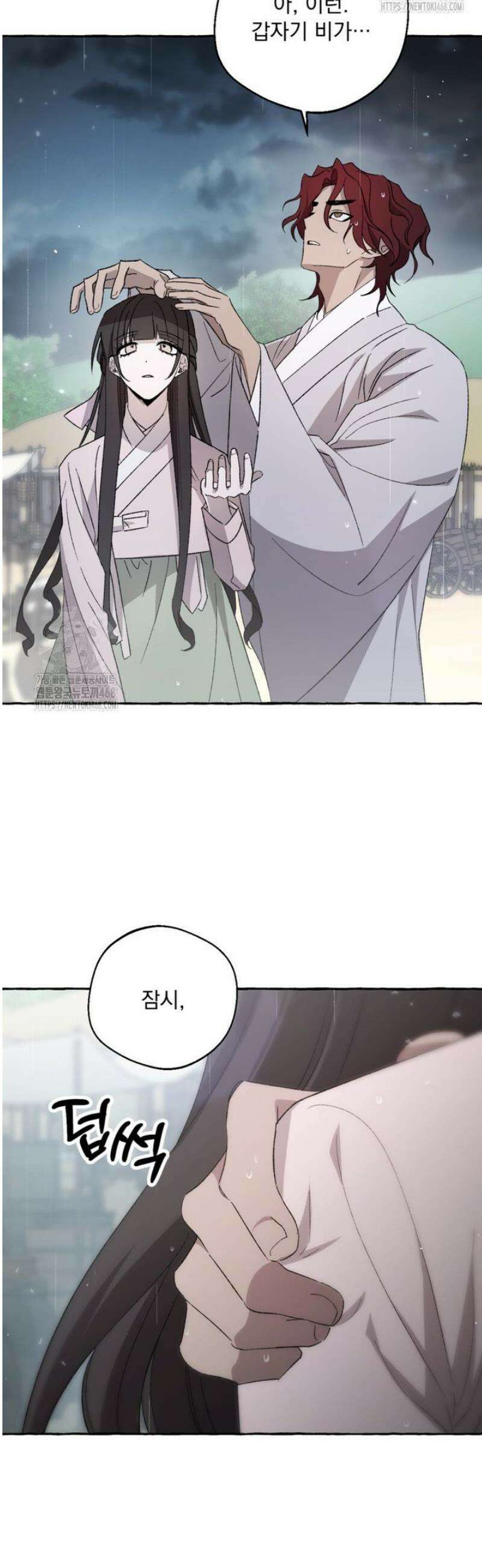 향단뎐 66화 [외전12화] 10