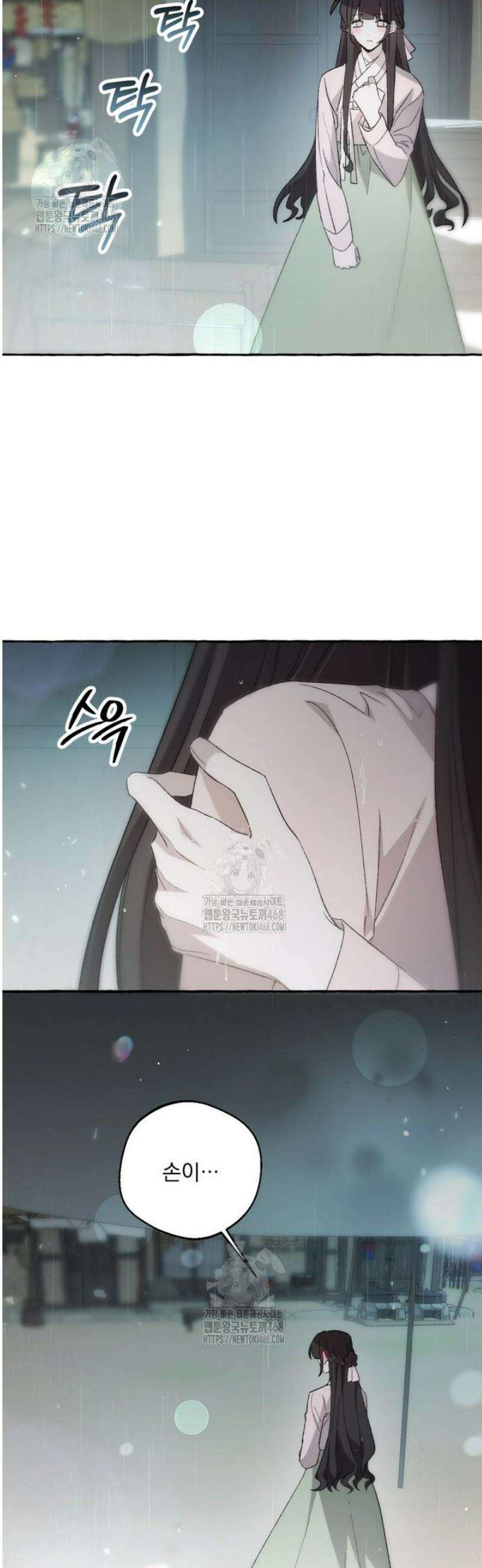 향단뎐 66화 [외전12화] 12