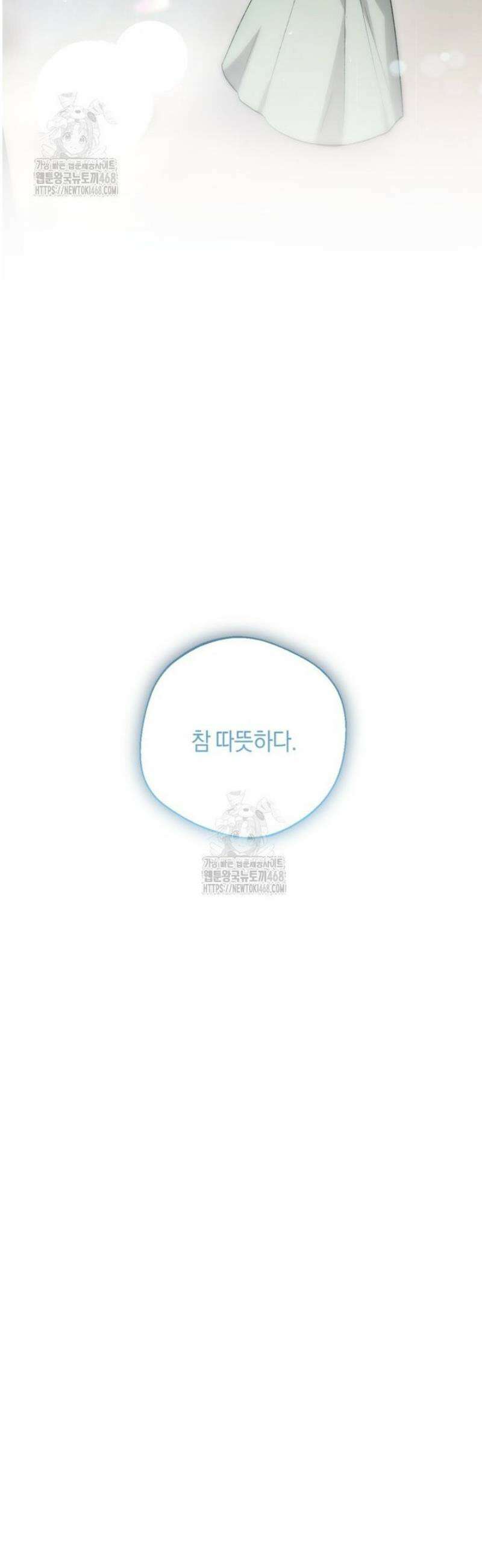 향단뎐 66화 [외전12화] 13