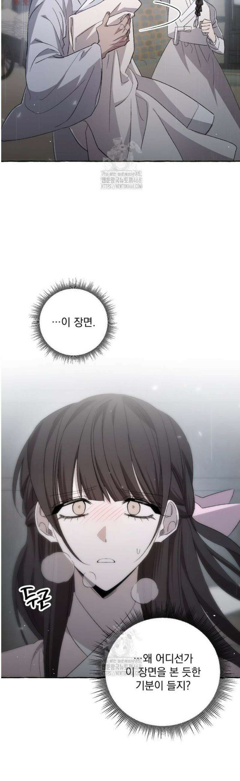 향단뎐 66화 [외전12화] 16