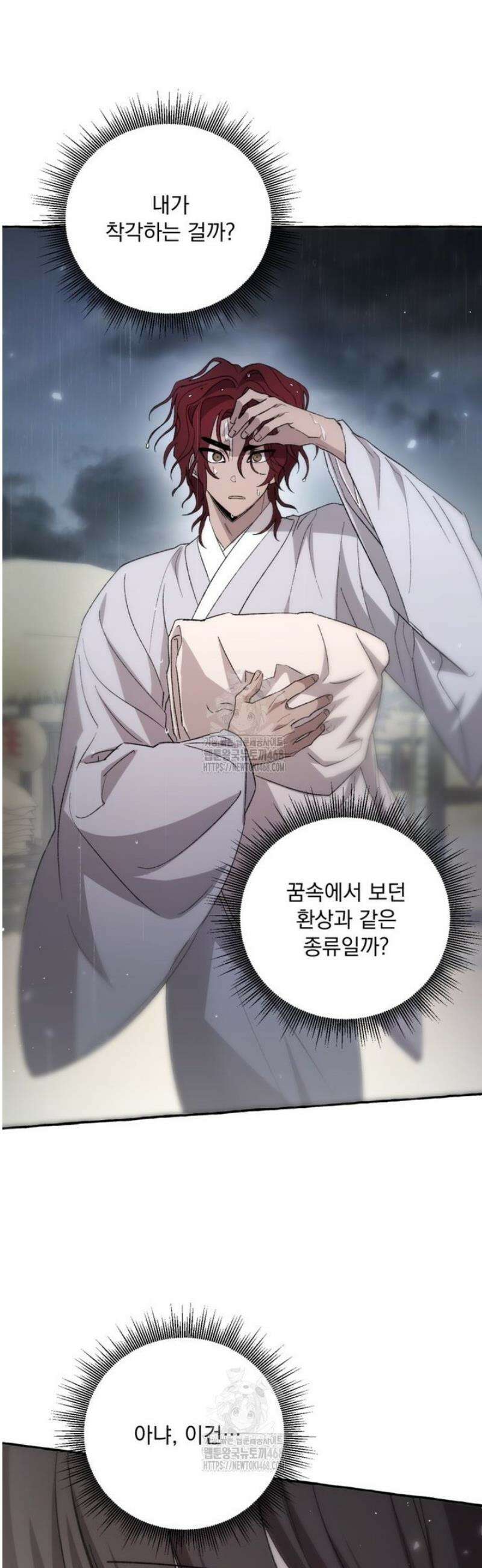 향단뎐 66화 [외전12화] 17