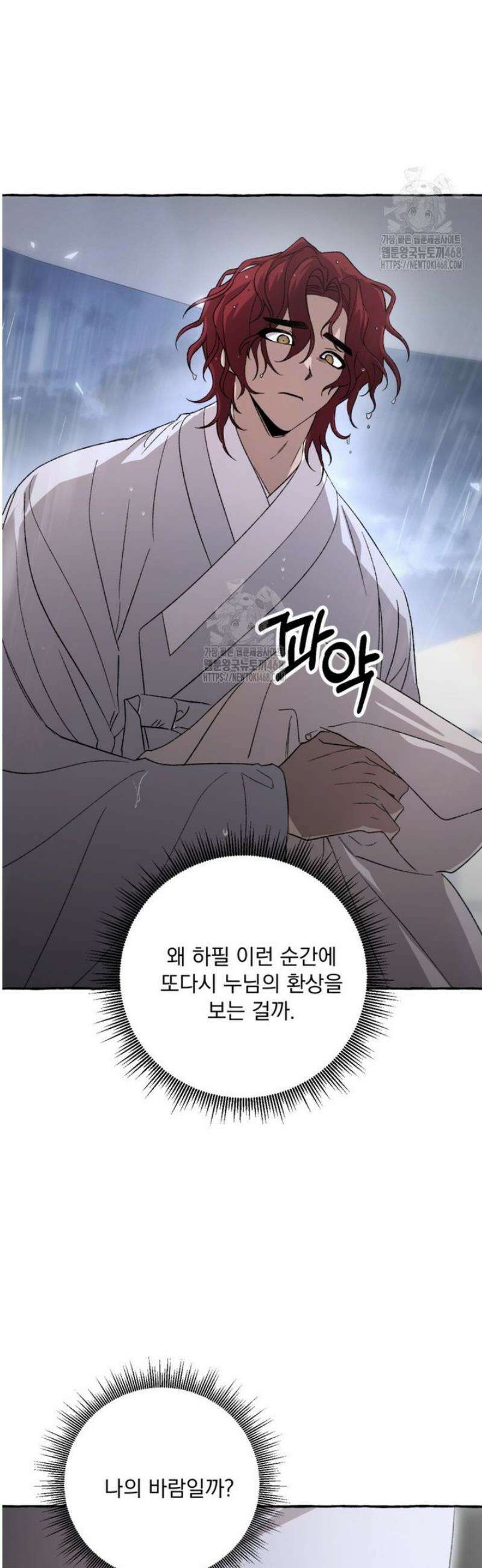 향단뎐 66화 [외전12화] 24