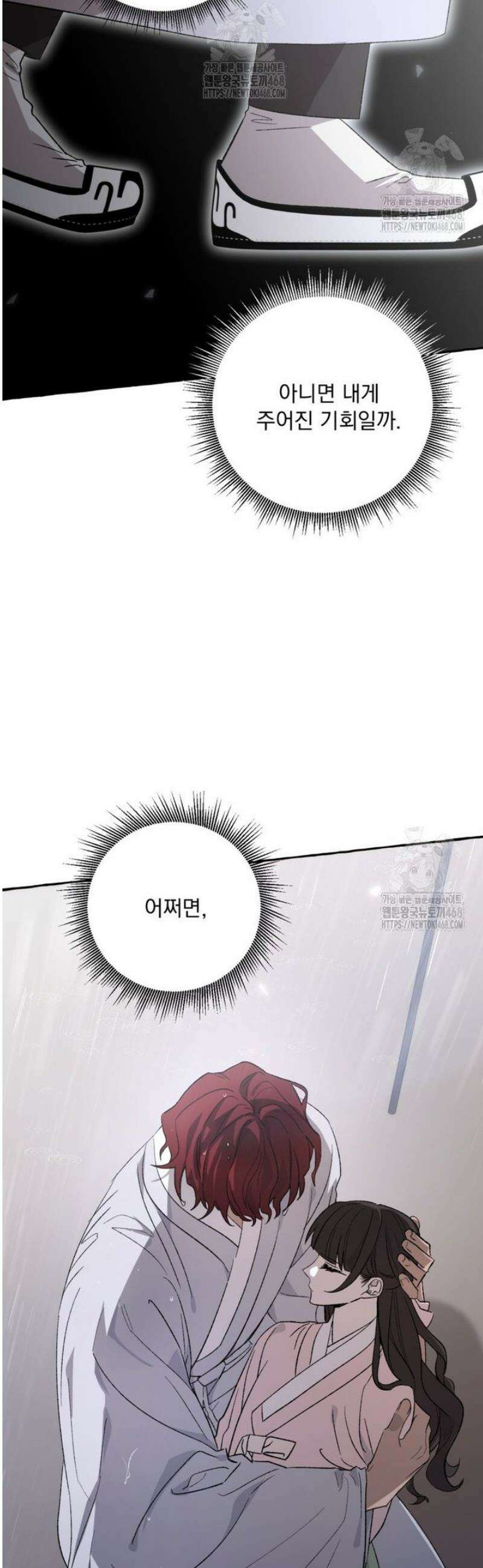 향단뎐 66화 [외전12화] 25