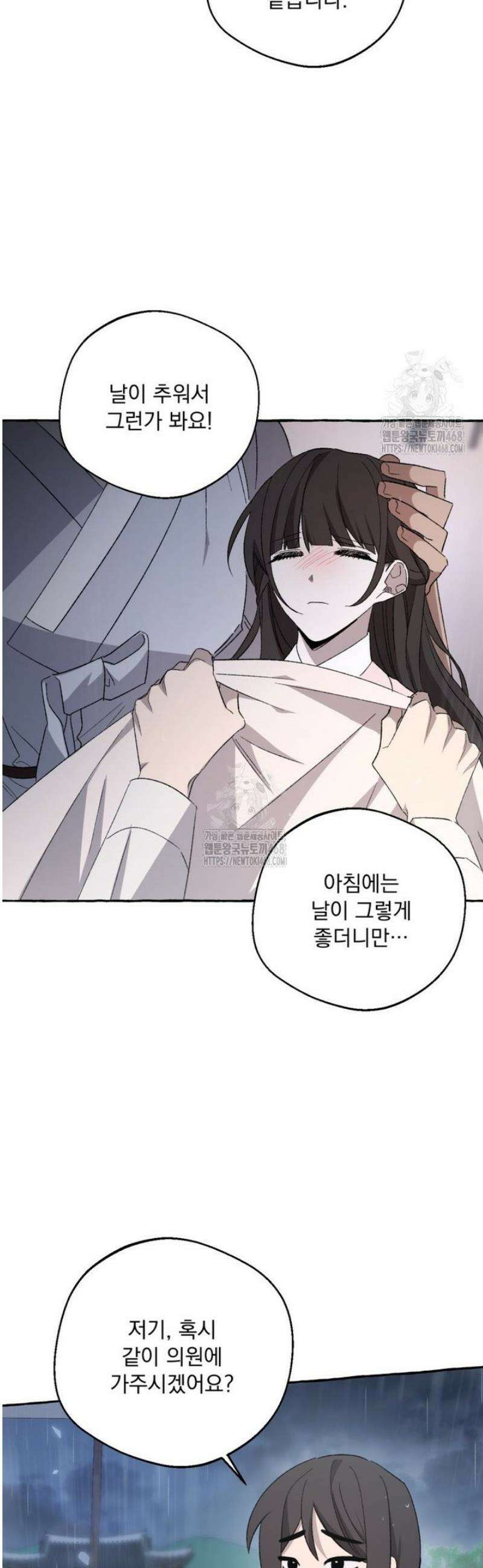 향단뎐 66화 [외전12화] 27