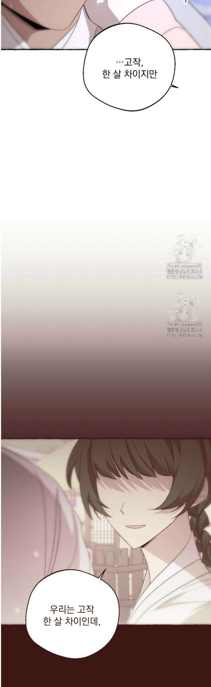 향단뎐 66화 [외전12화] 30