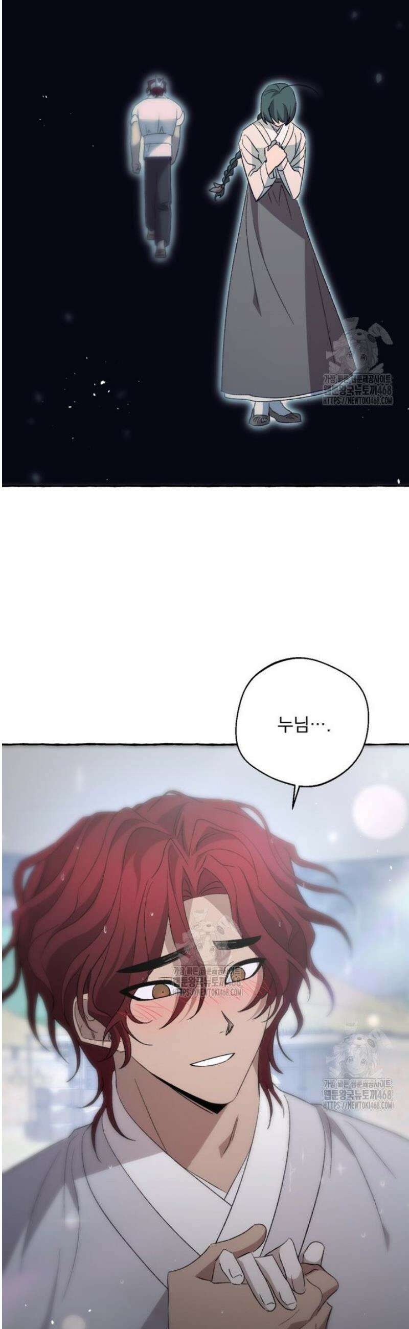 향단뎐 66화 [외전12화] 35