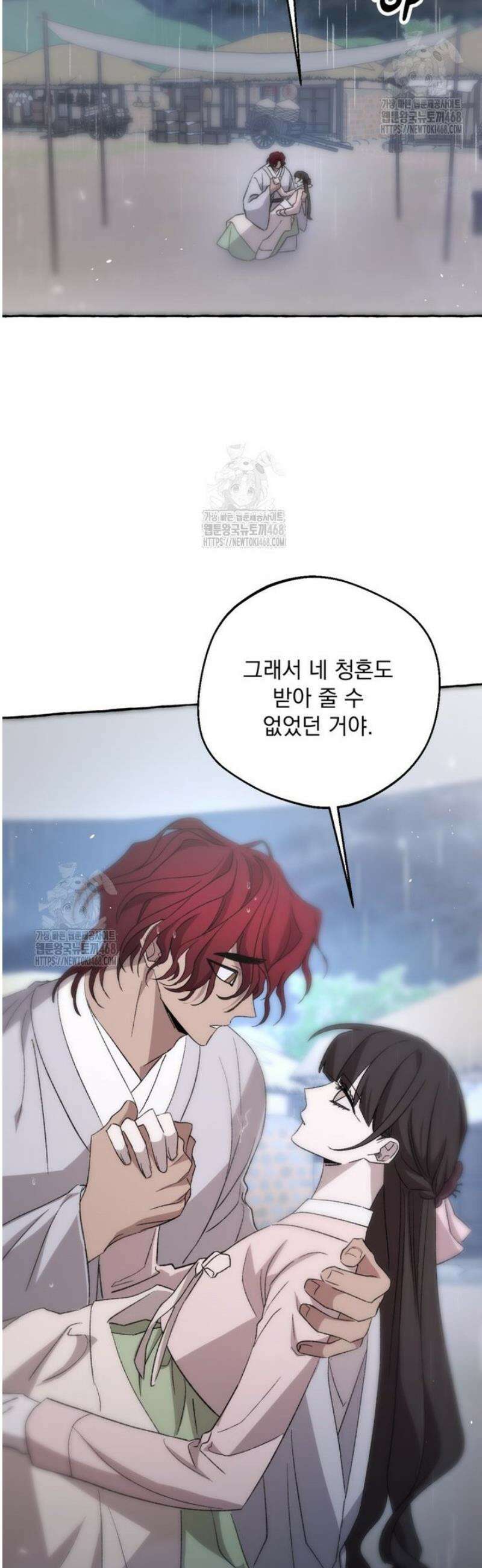 향단뎐 66화 [외전12화] 37