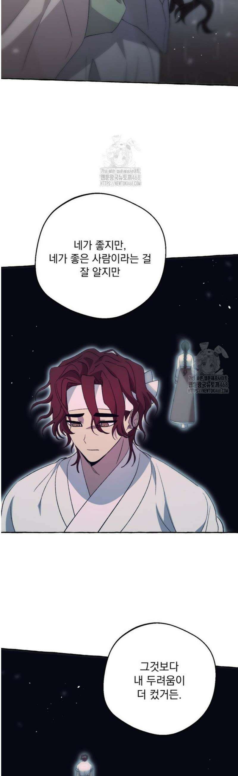 향단뎐 66화 [외전12화] 38