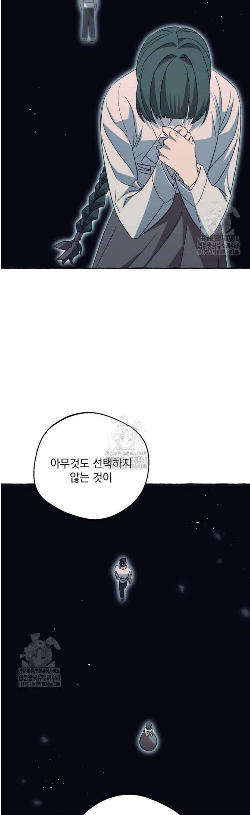 향단뎐 66화 [외전12화] 39