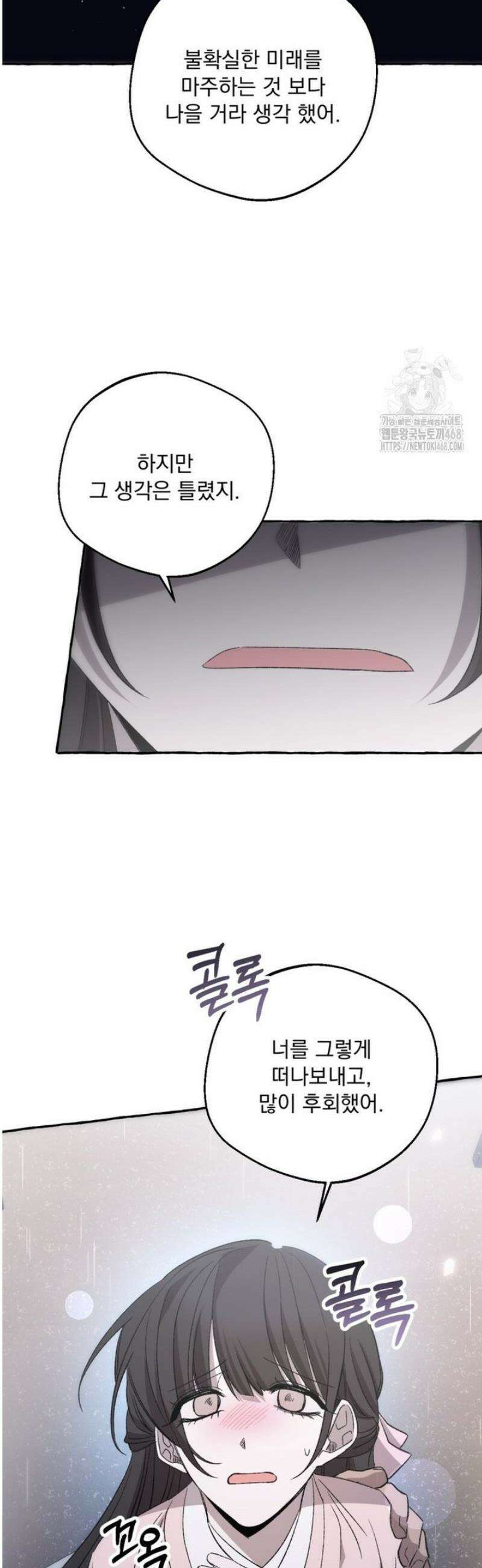 향단뎐 66화 [외전12화] 40