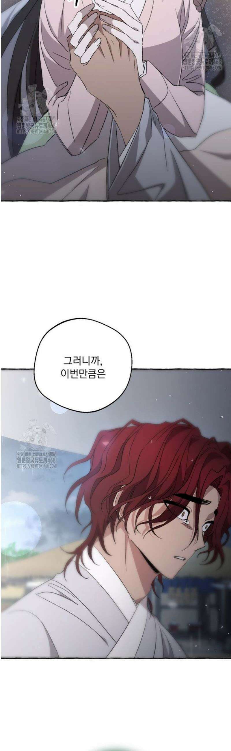 향단뎐 66화 [외전12화] 41