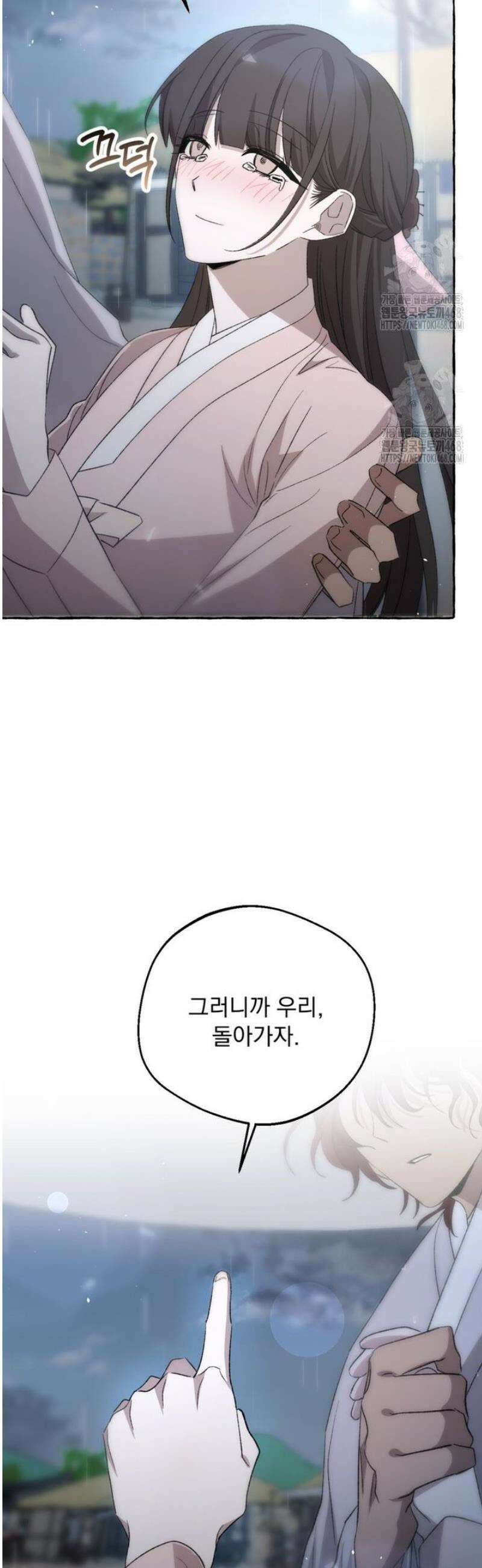 향단뎐 66화 [외전12화] 44