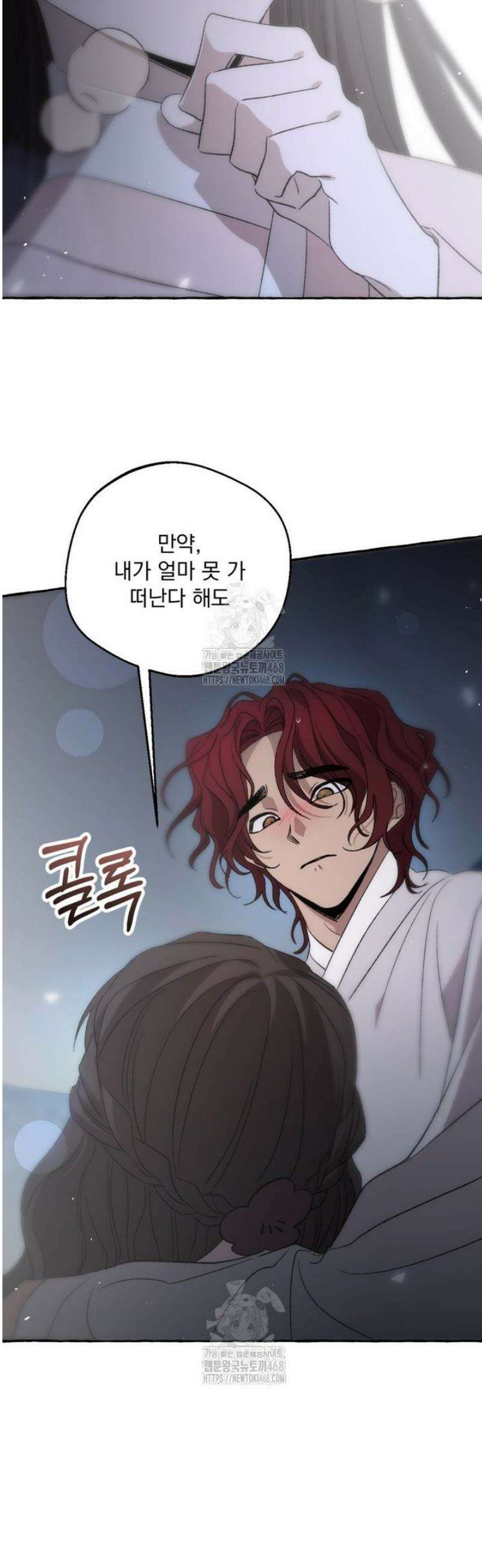 향단뎐 66화 [외전12화] 46