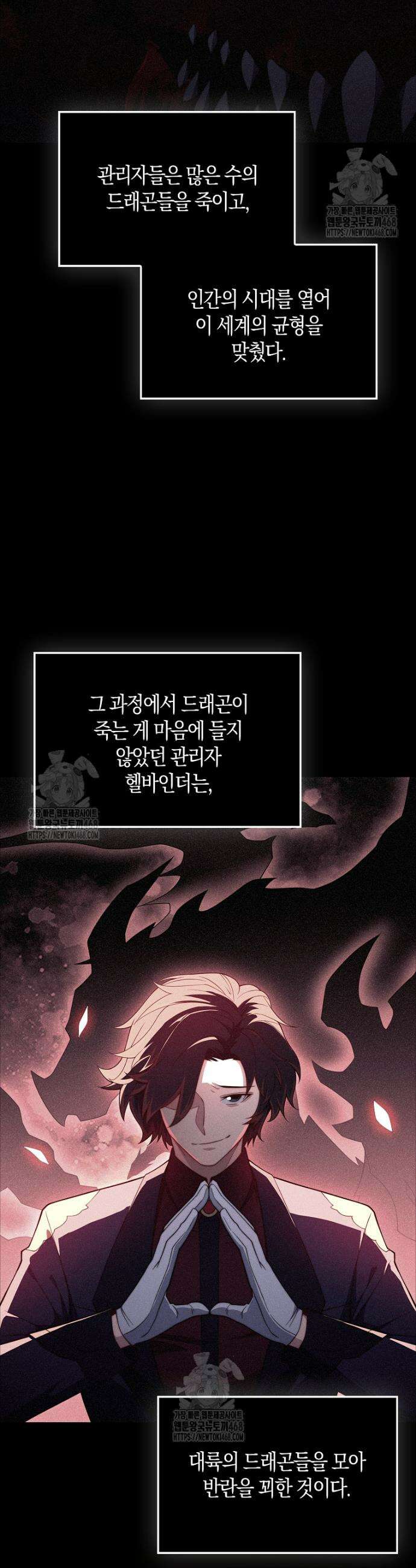 영주님의 코인이 줄지 않음!? 170화 2