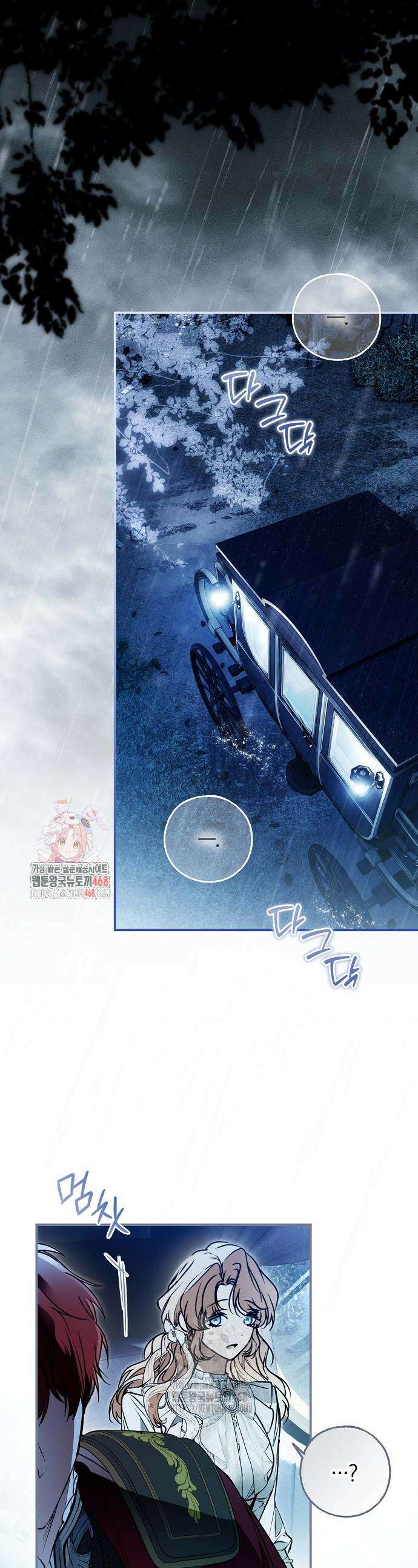 누군가 내 몸에 빙의했다 75화 1