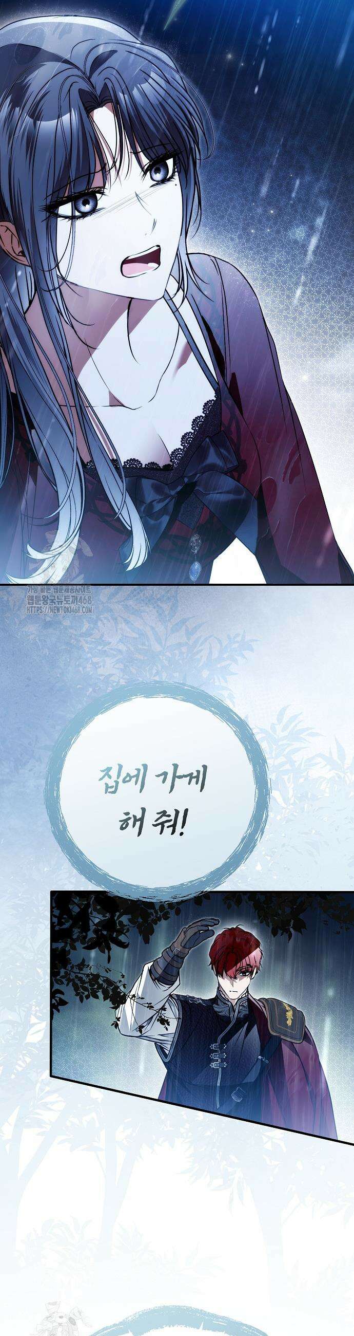 누군가 내 몸에 빙의했다 75화 4