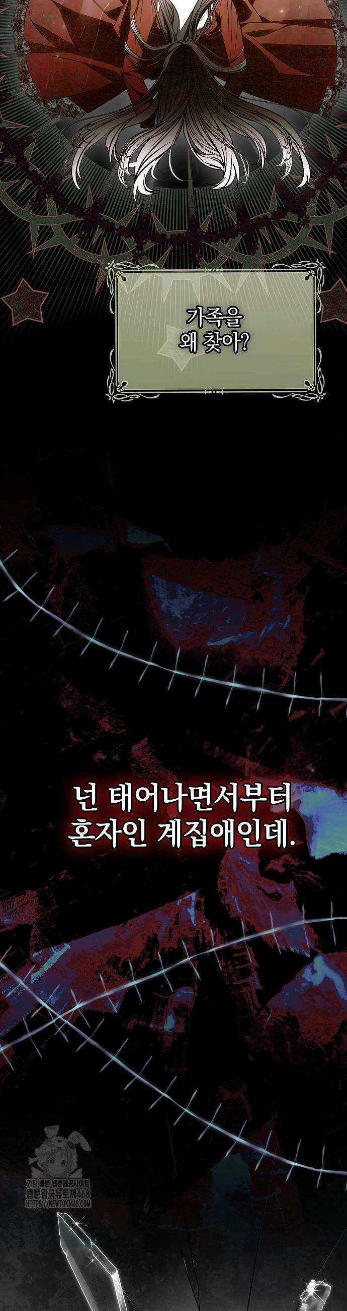 누군가 내 몸에 빙의했다 75화 7