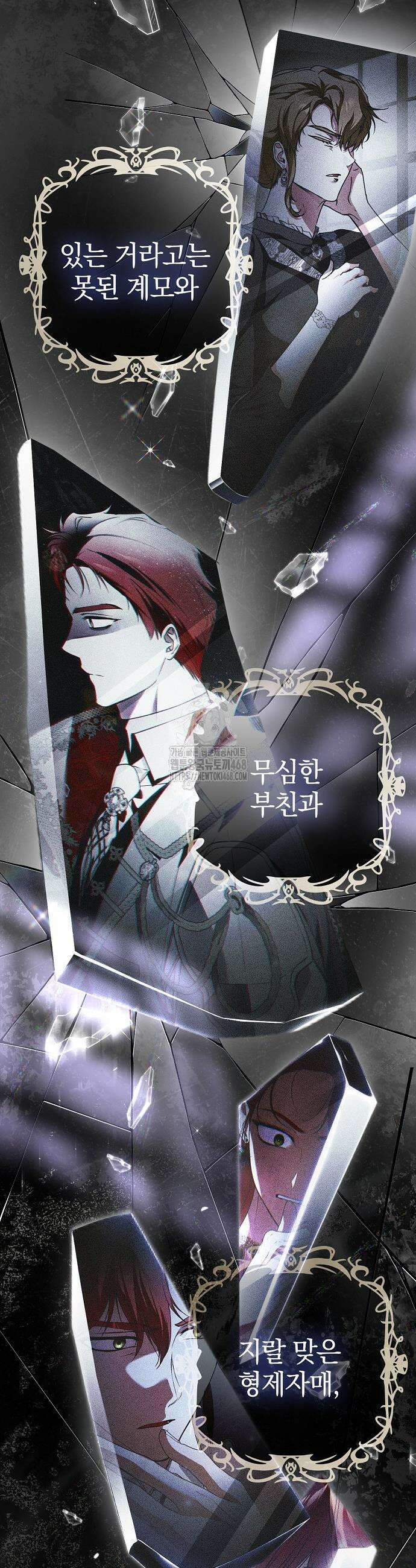 누군가 내 몸에 빙의했다 75화 8