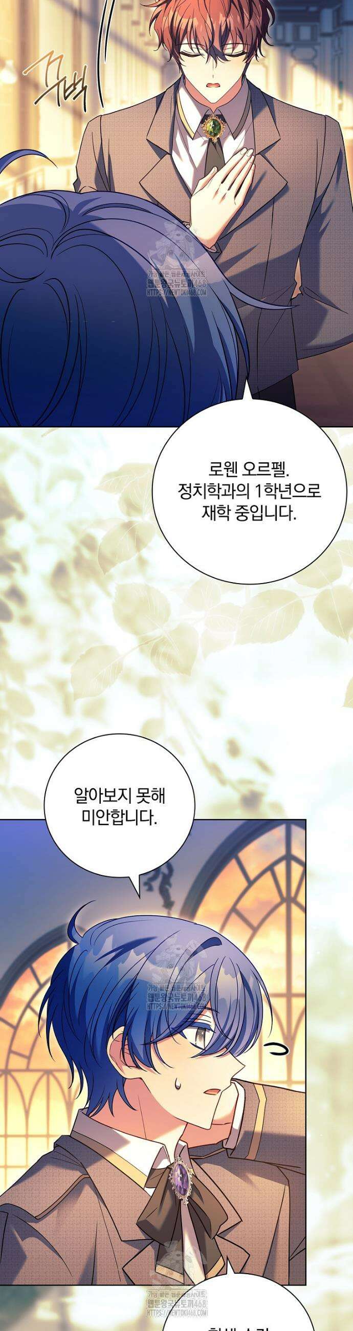 그 아빠에 그 딸 37화 2