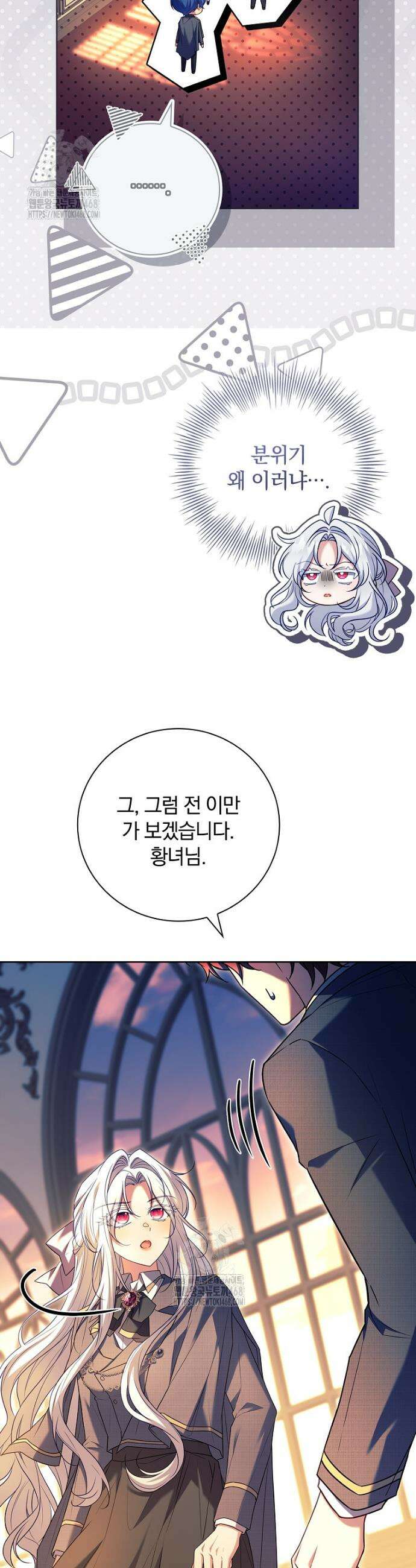 그 아빠에 그 딸 37화 4