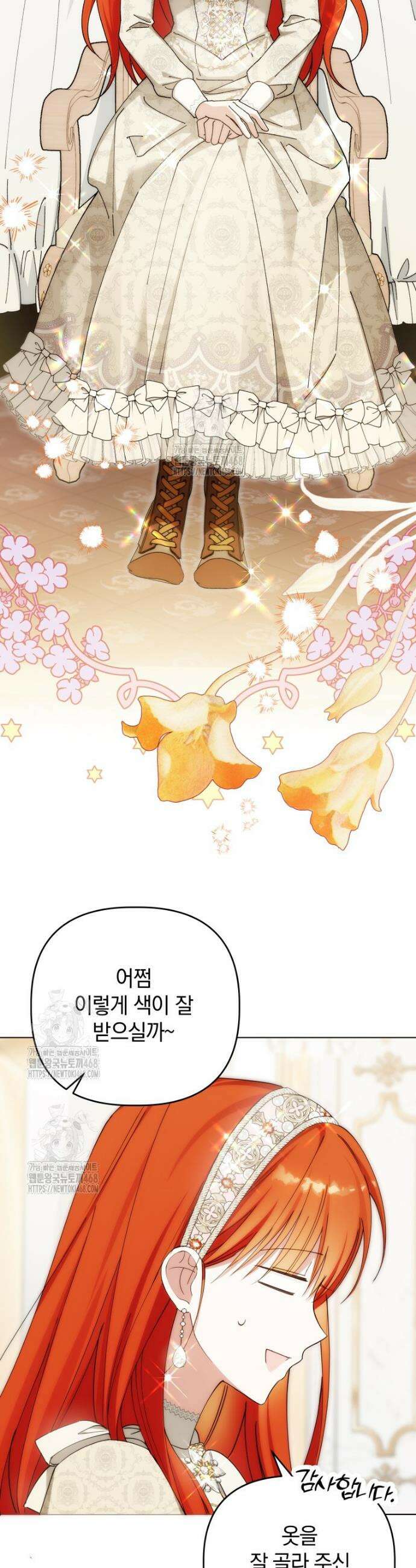 너드남이 알고 보니 폭군이라 합니다 49화 3