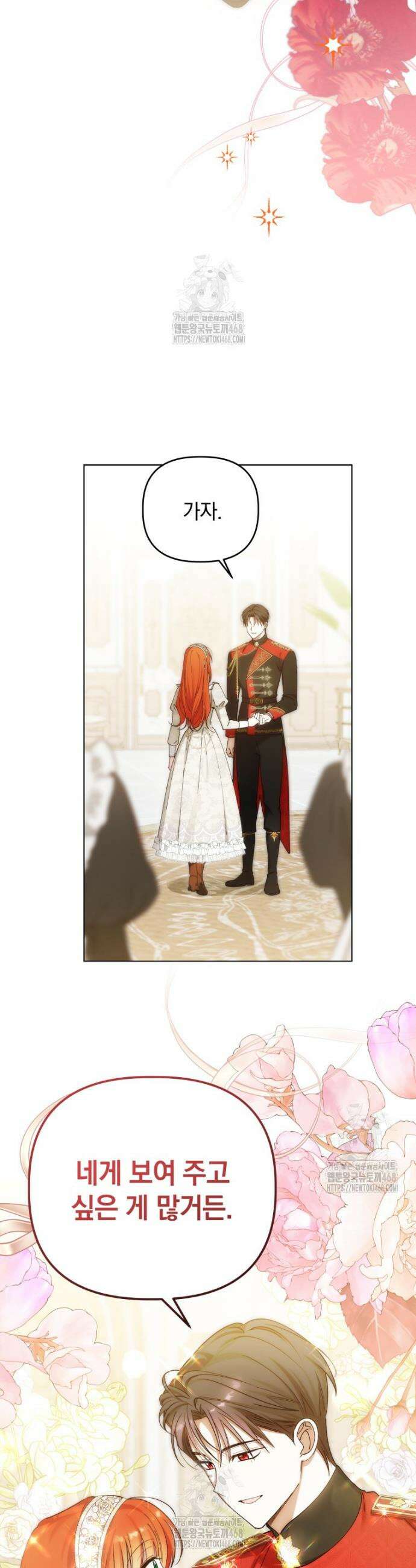 너드남이 알고 보니 폭군이라 합니다 49화 6