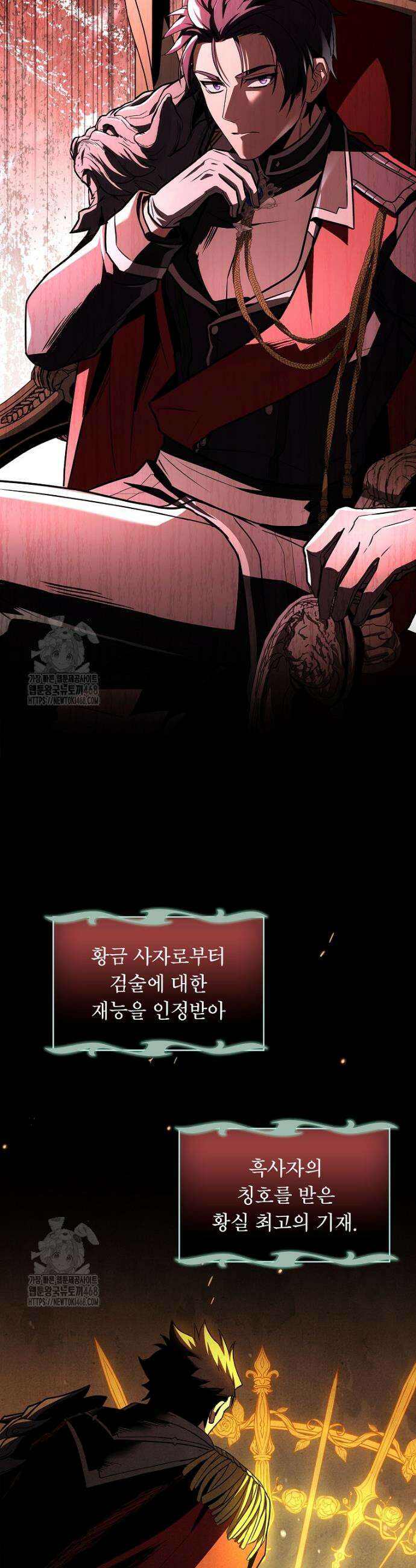 재능 삼킨 마법사 98화 4