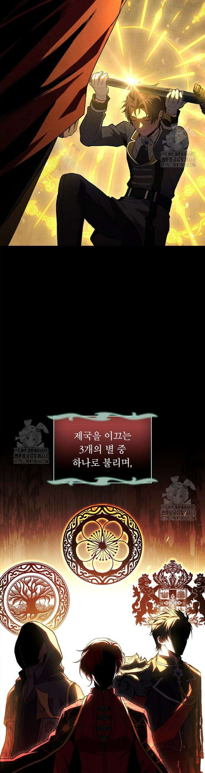 재능 삼킨 마법사 98화 5
