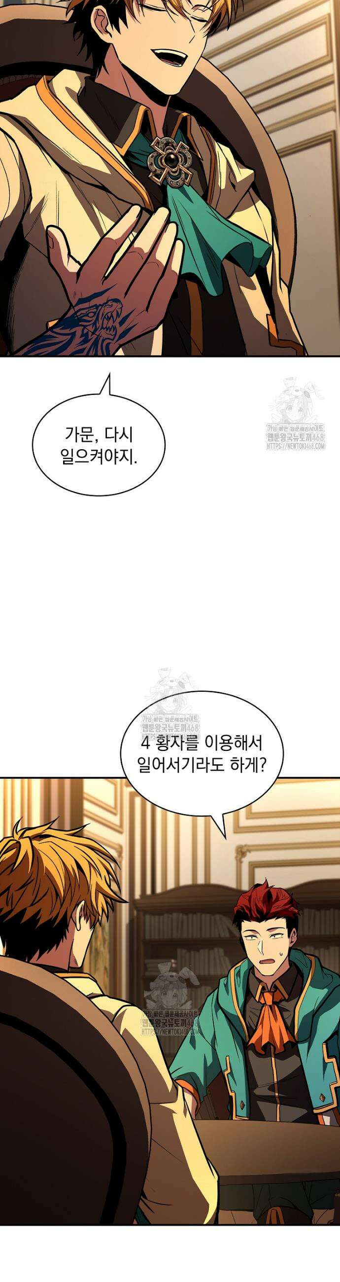 재능 삼킨 마법사 98화 11