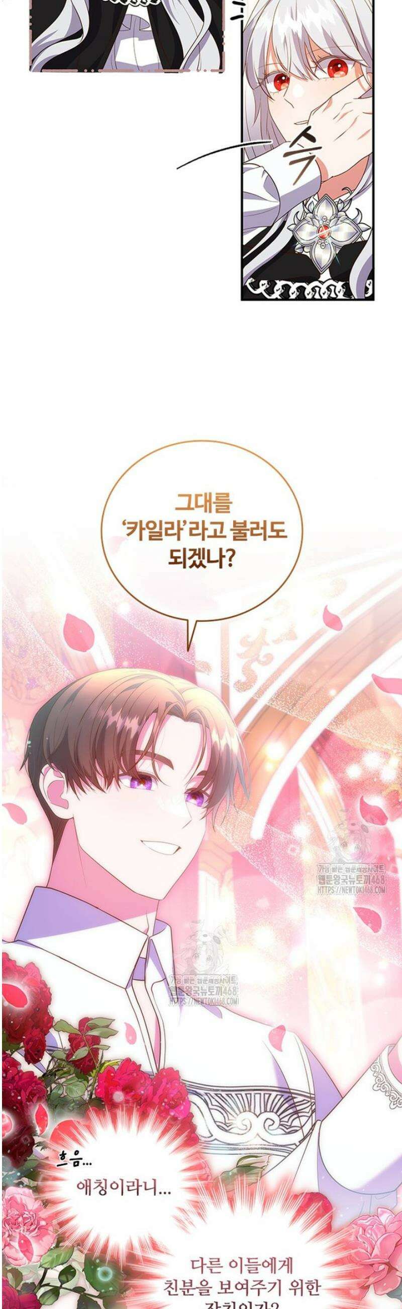 소꿉친구가 대마법사라서 괴로워요! 34화 3