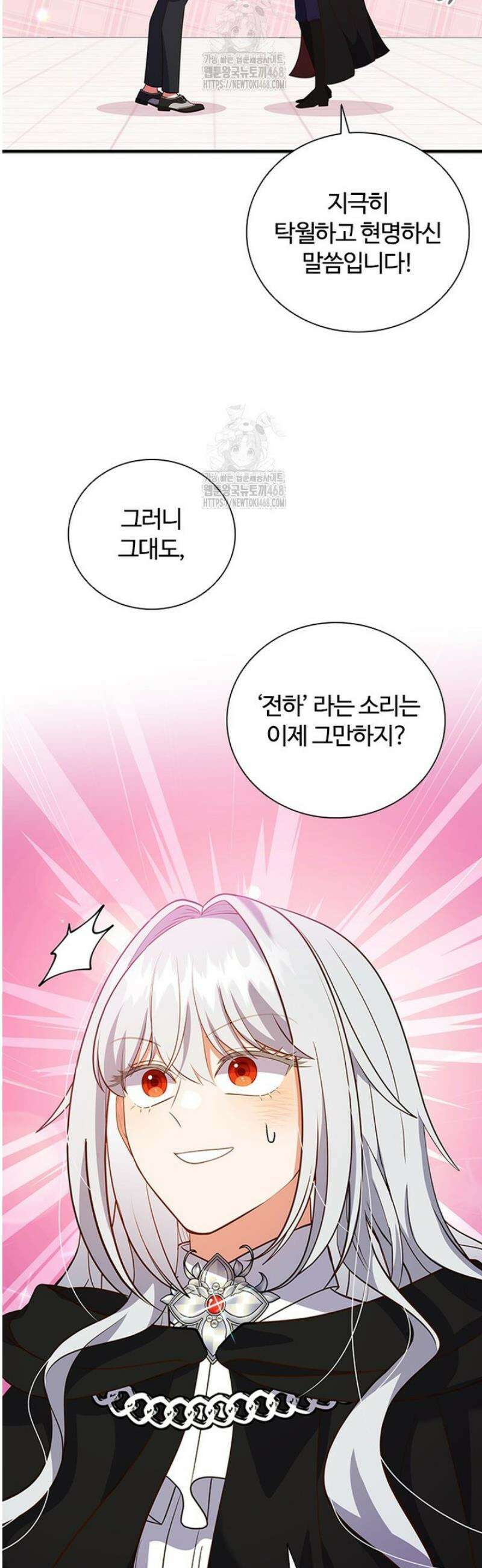 소꿉친구가 대마법사라서 괴로워요! 34화 7