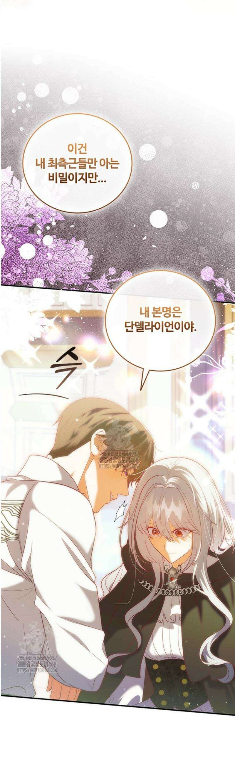 소꿉친구가 대마법사라서 괴로워요! 34화 10