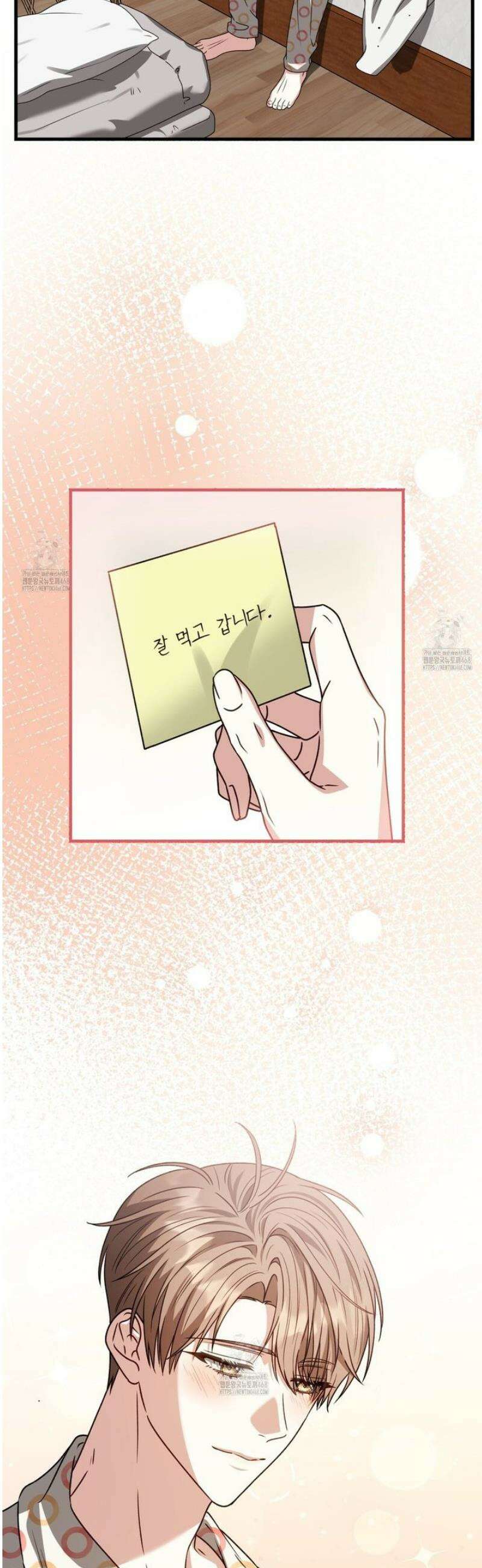 유통기한 22화 3
