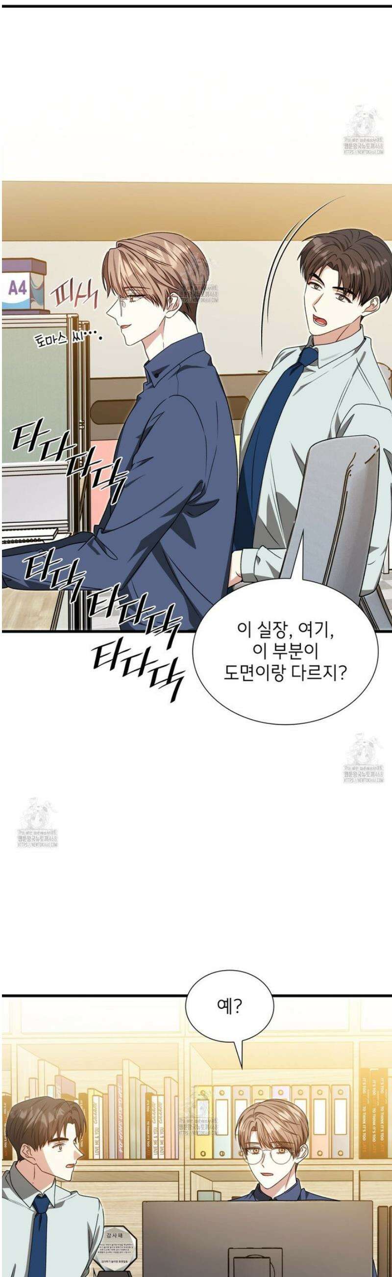유통기한 22화 6