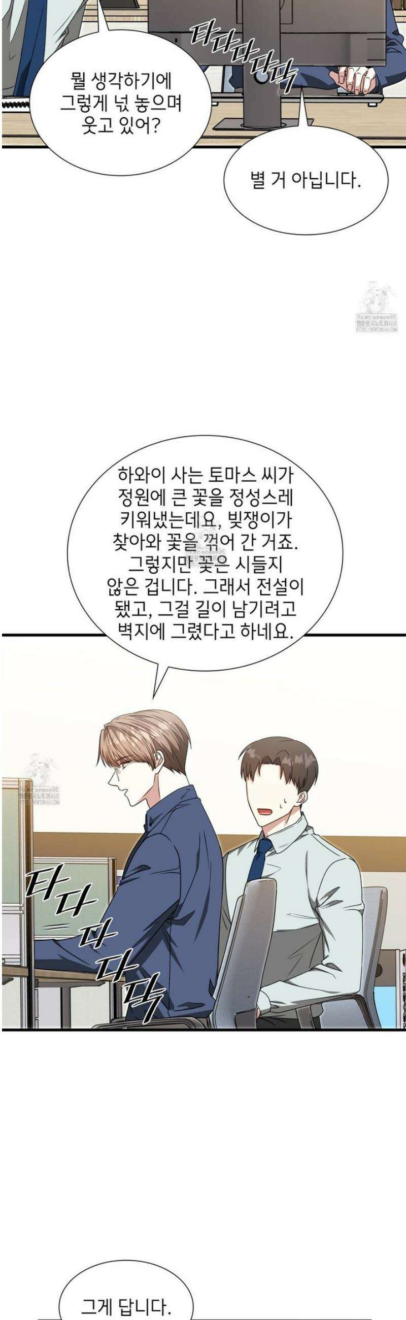 유통기한 22화 7