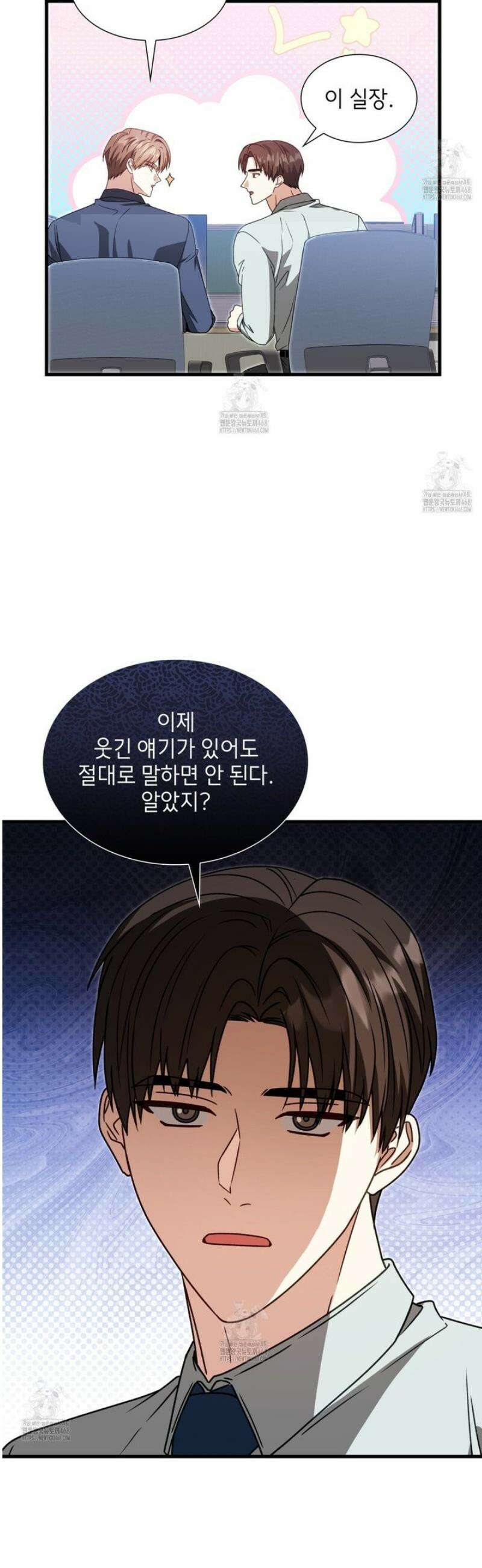 유통기한 22화 8