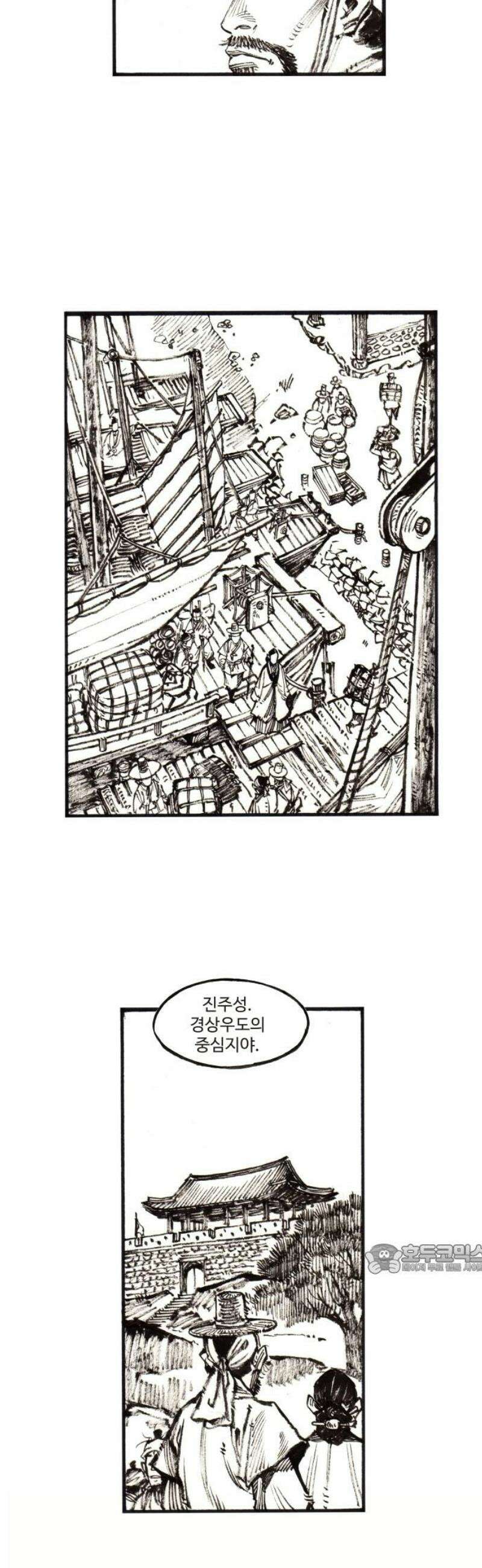 칼부림 5부 - 130화 장부와의 만남 2