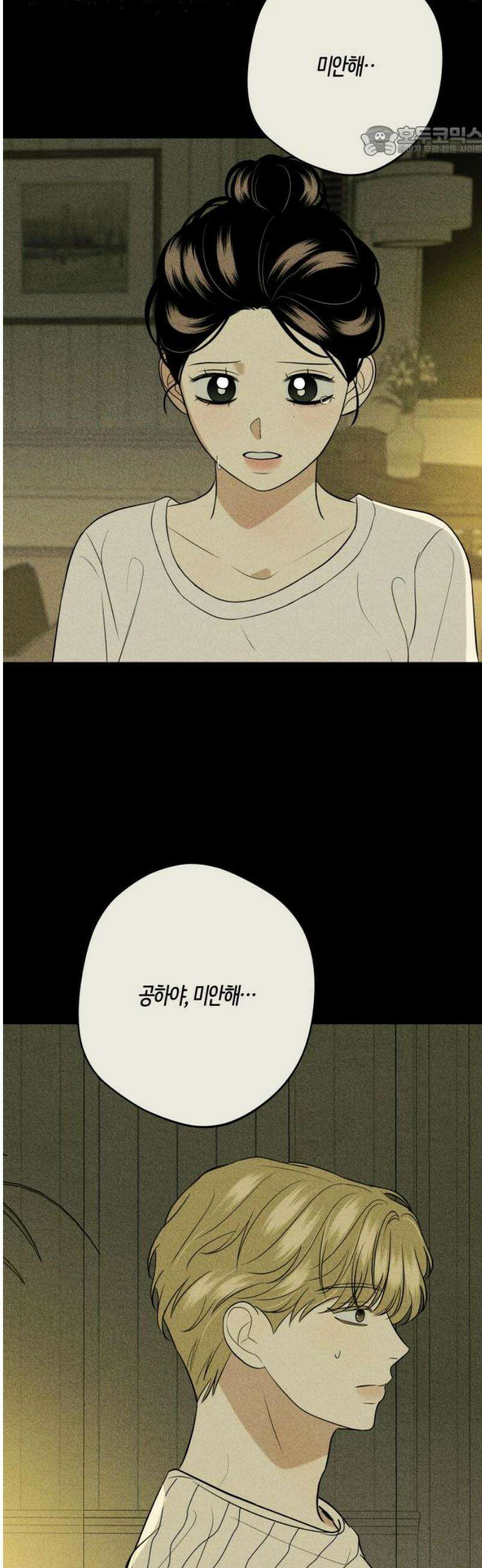 메리 배드 19세 43화 7