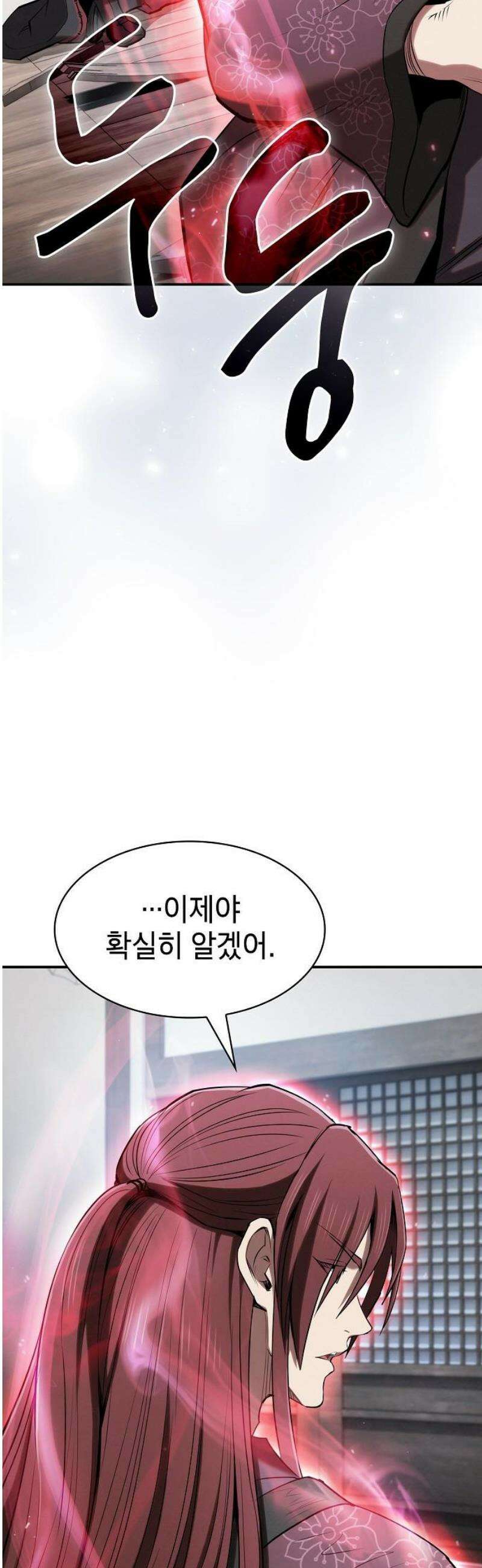 첩자의 마교생활 25화 6