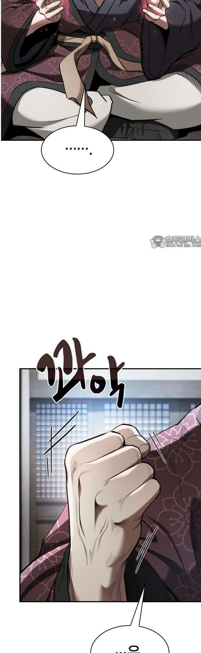 첩자의 마교생활 25화 11