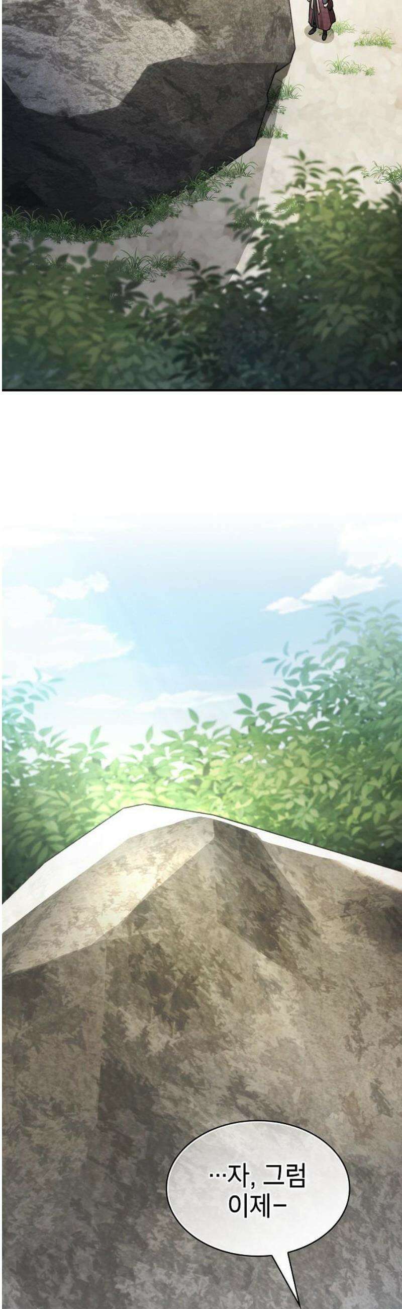 첩자의 마교생활 25화 18