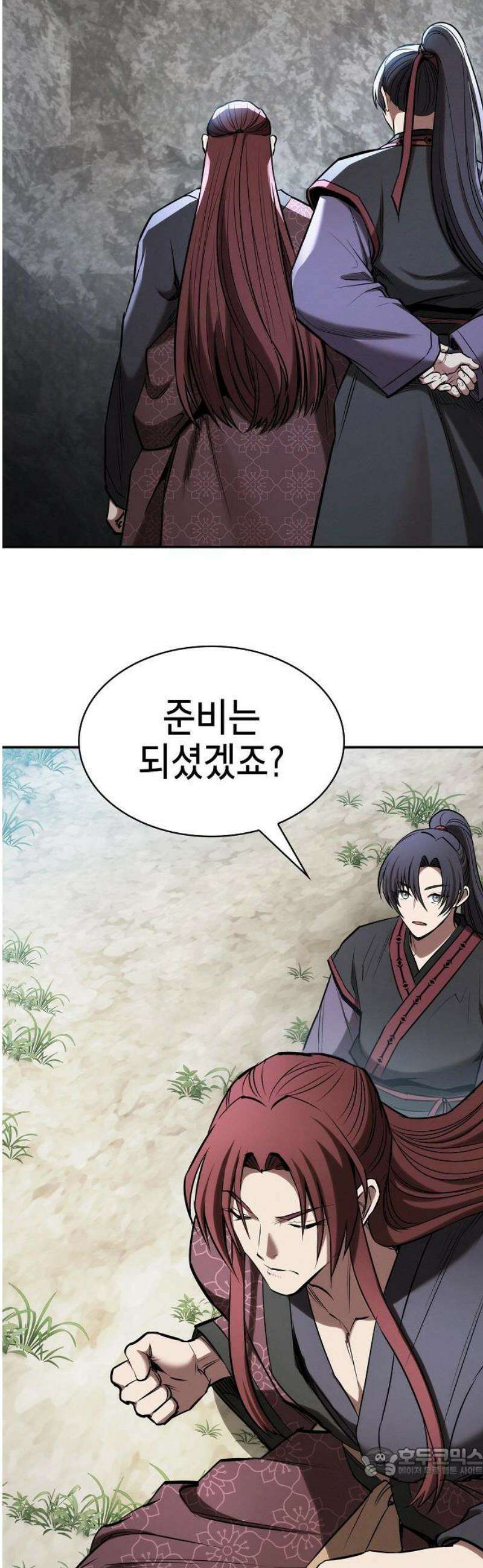 첩자의 마교생활 25화 19