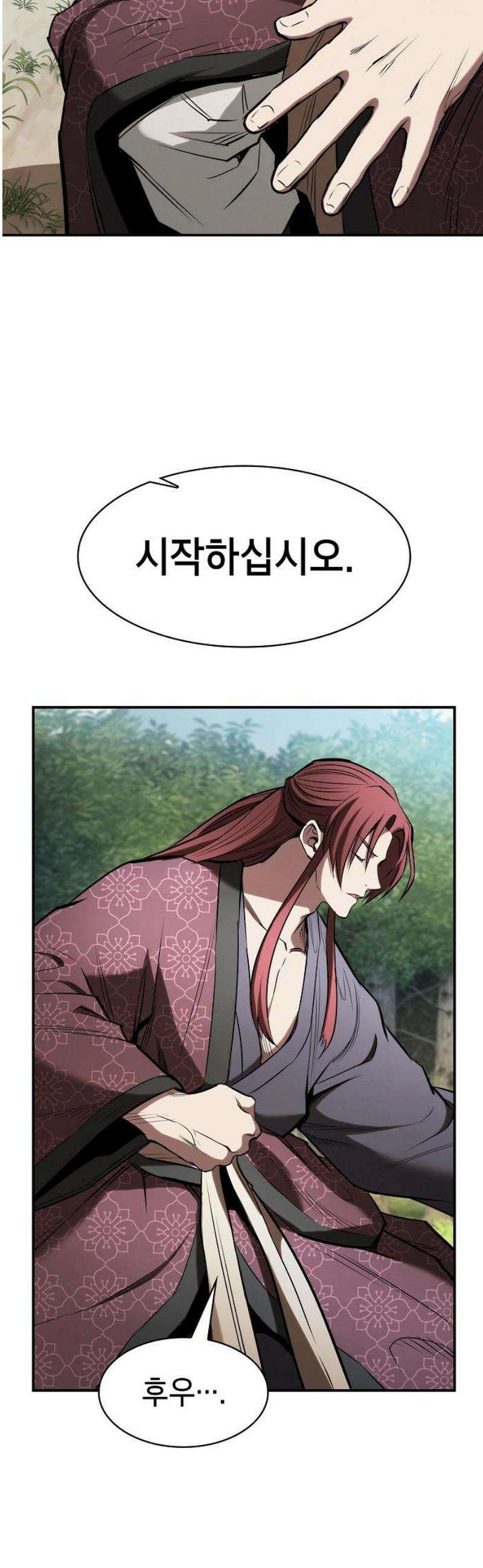 첩자의 마교생활 25화 20