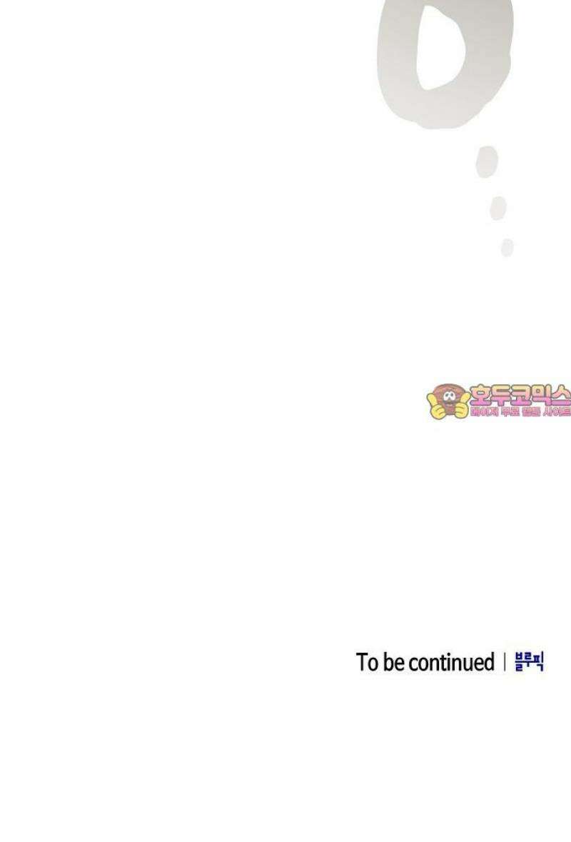 첩자의 마교생활 25화 71
